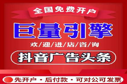 案例解析：信息流推广开户的优化与调整